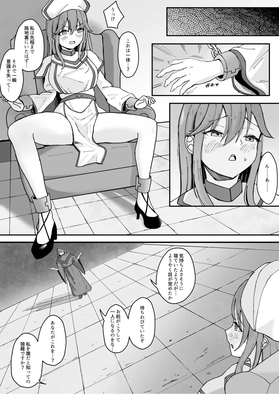 Arata na Ki - Hyouri Fhentai - Page 1