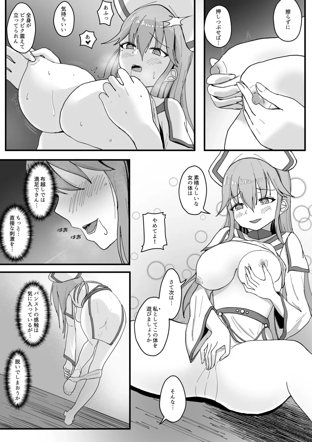 Arata na Ki - Hyouri Fhentai - Page 10