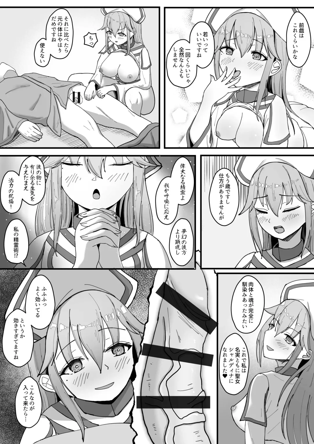 Arata na Ki - Hyouri Fhentai - Page 12