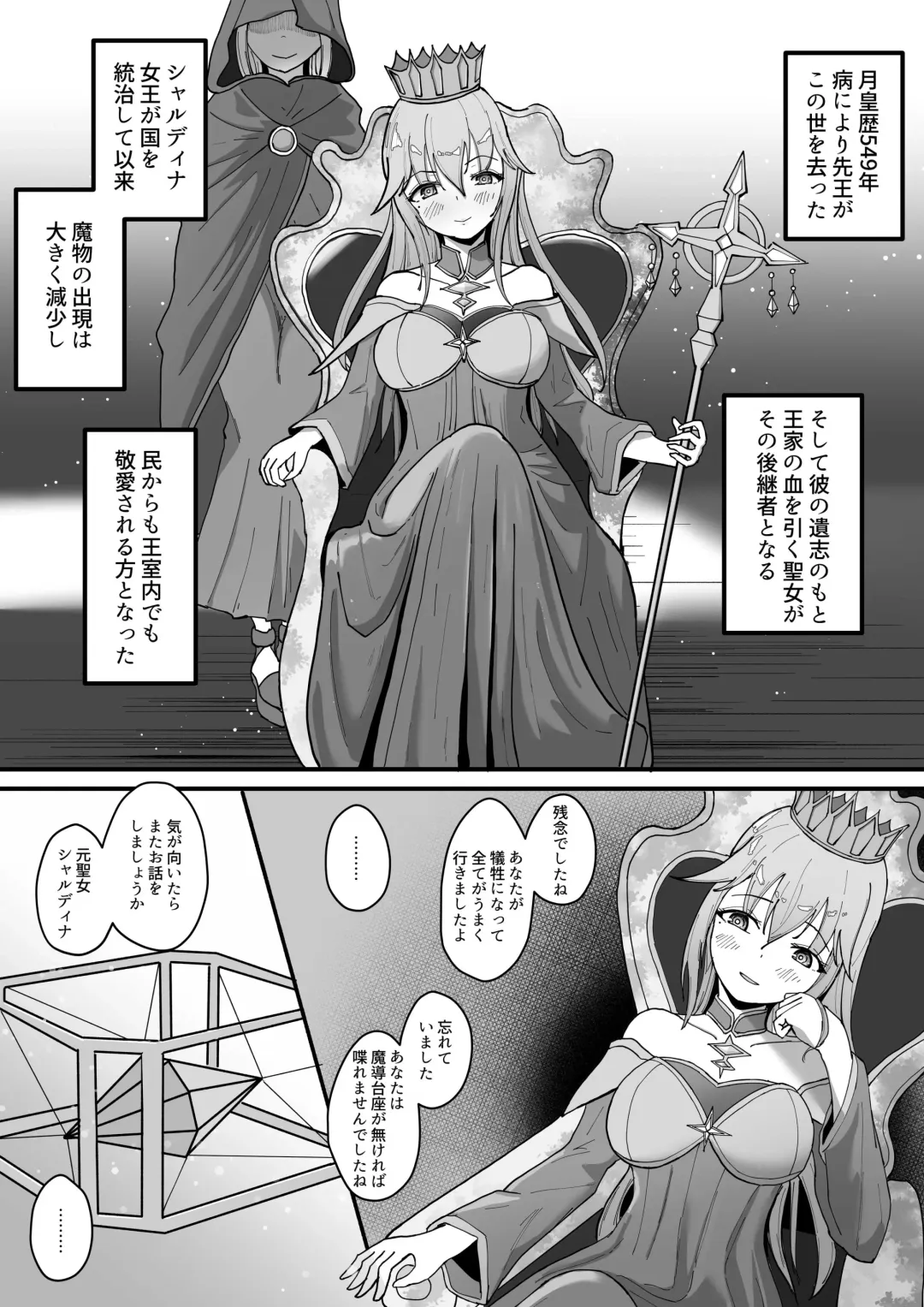 Arata na Ki - Hyouri Fhentai - Page 15