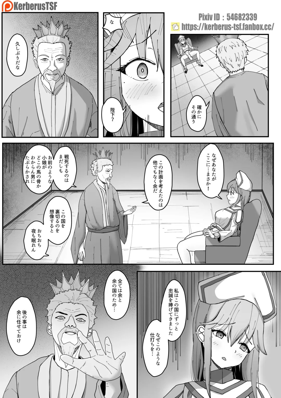Arata na Ki - Hyouri Fhentai - Page 3