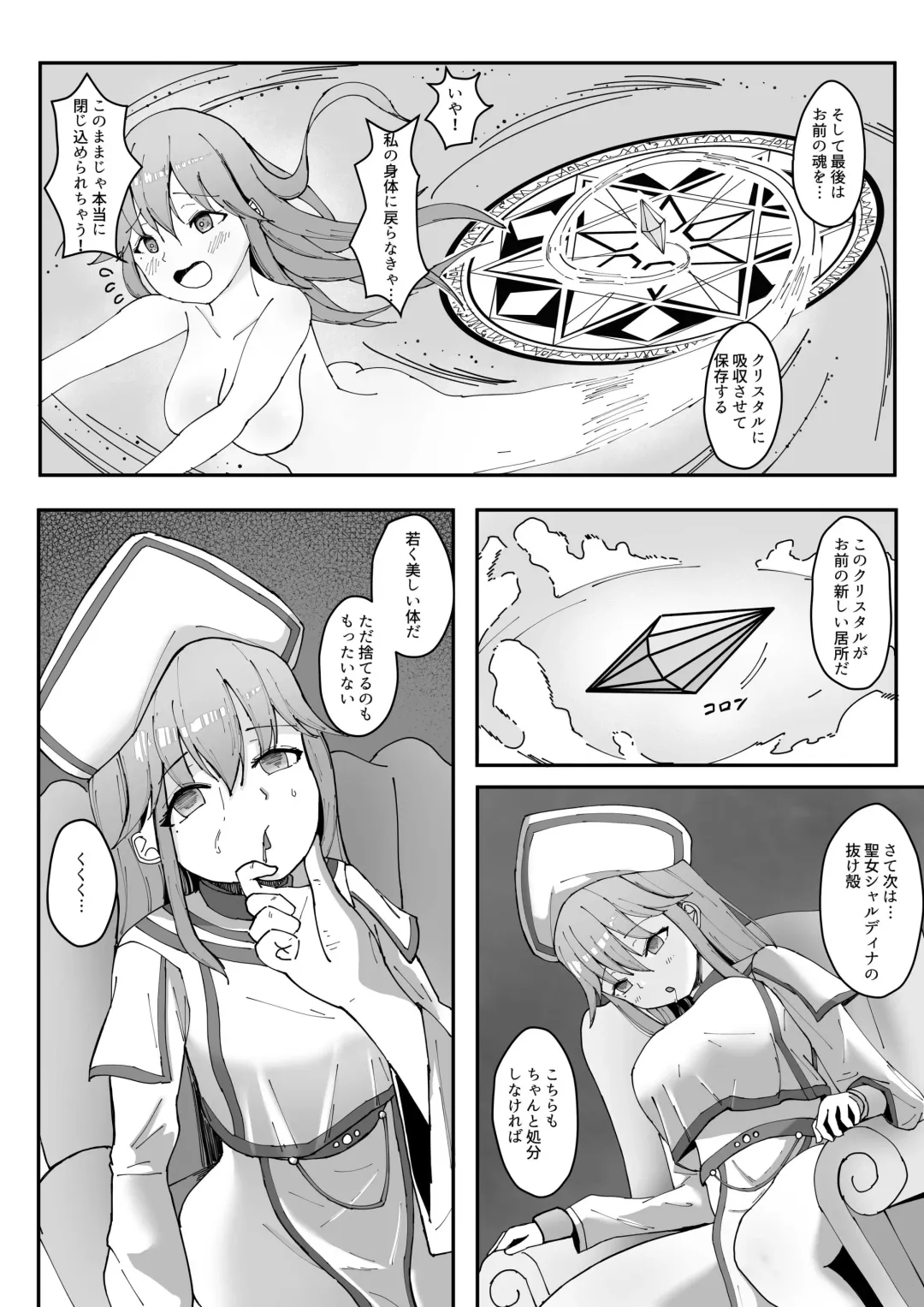 Arata na Ki - Hyouri Fhentai - Page 5