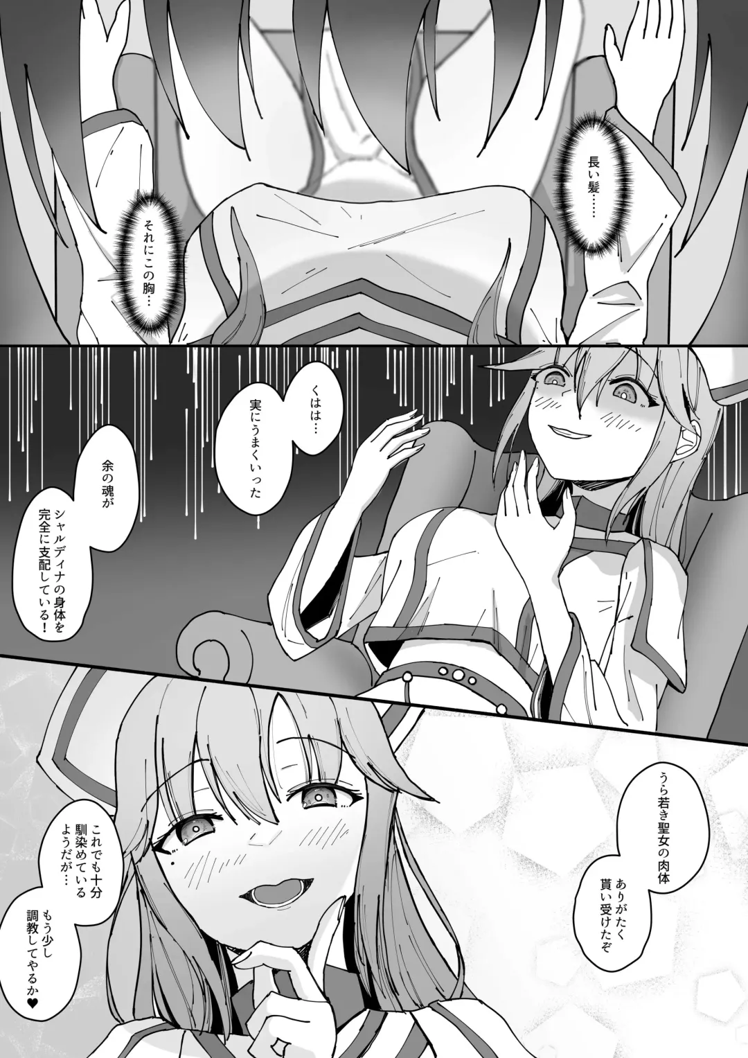 Arata na Ki - Hyouri Fhentai - Page 7