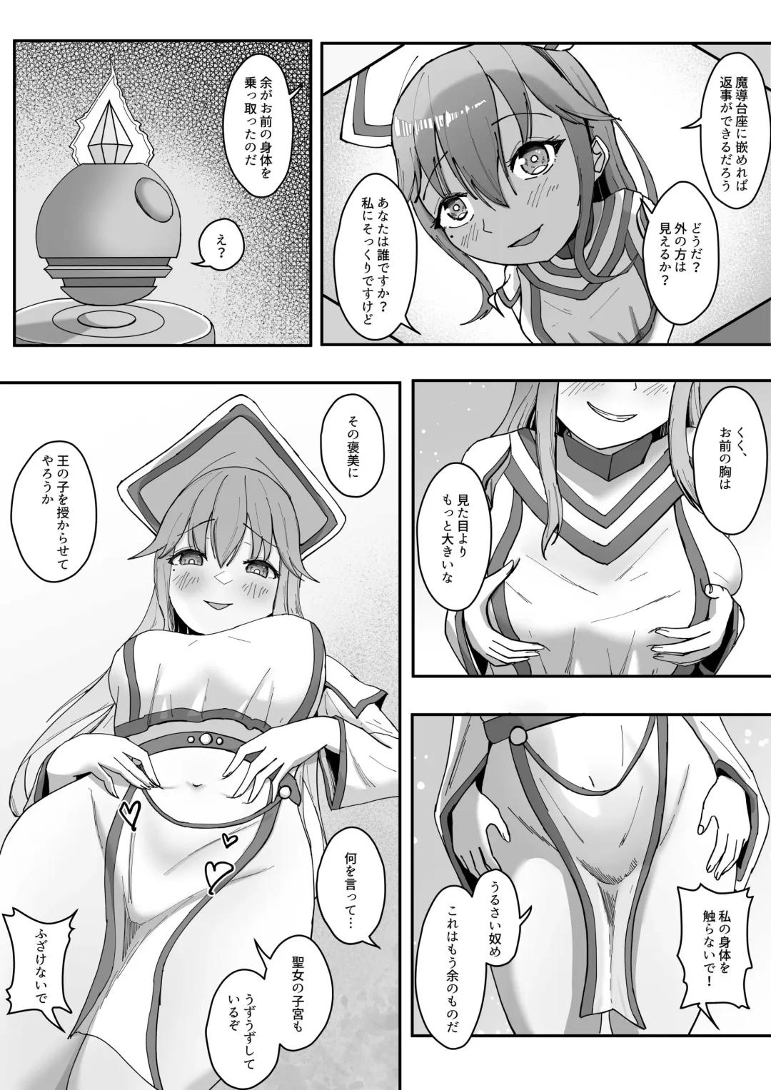 Arata na Ki - Hyouri Fhentai - Page 8