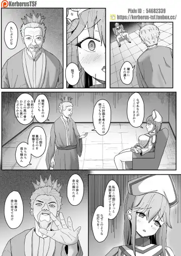 Arata na Ki - Hyouri Fhentai - Page 3