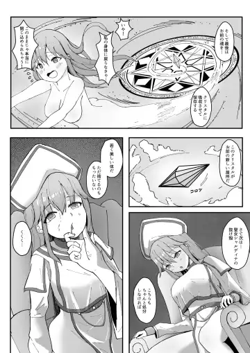 Arata na Ki - Hyouri Fhentai - Page 5