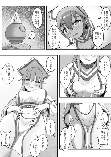 Arata na Ki - Hyouri Fhentai - Page 8