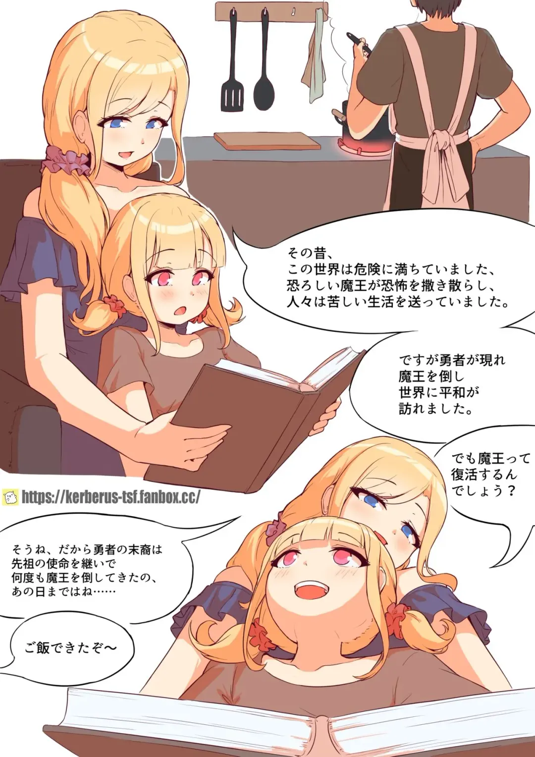 Yuusha to Tatakatta Maou Fhentai - Page 1