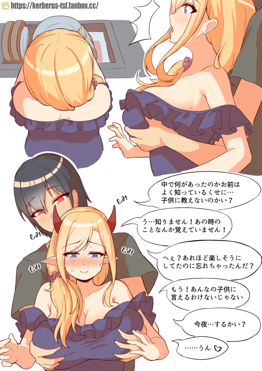 Yuusha to Tatakatta Maou Fhentai - Page 11