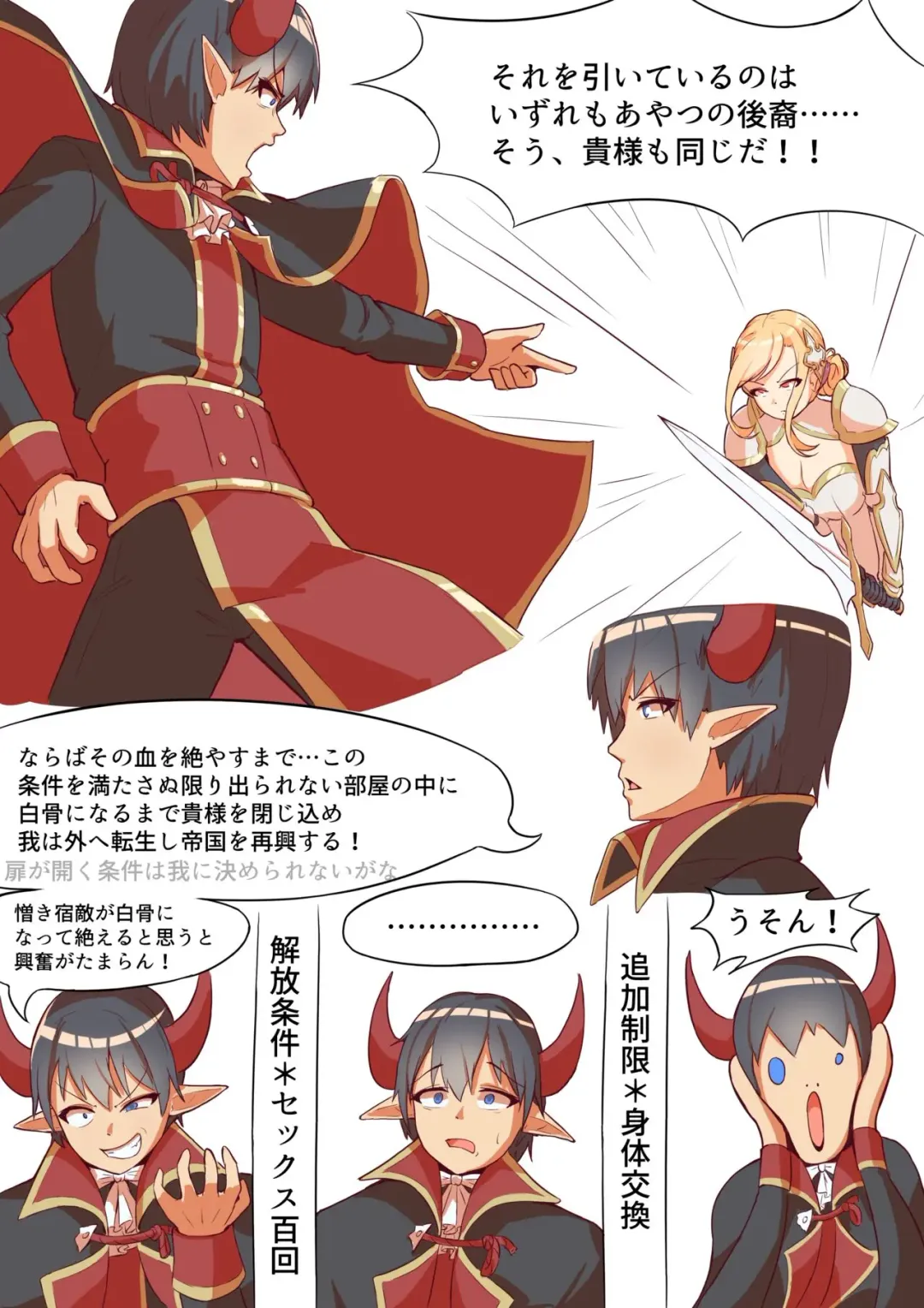 Yuusha to Tatakatta Maou Fhentai - Page 3