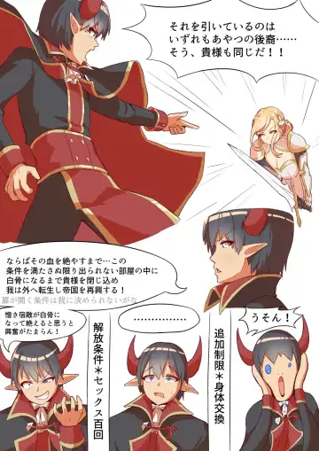 Yuusha to Tatakatta Maou Fhentai - Page 3