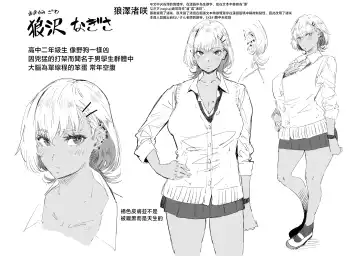 [Neisan] Nagisa no in-gaeshi Fhentai - Page 22