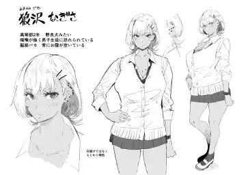 [Neisan] Nagisa no in-gaeshi Fhentai - Page 23