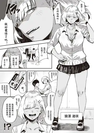 [Neisan] Nagisa no in-gaeshi Fhentai - Page 8