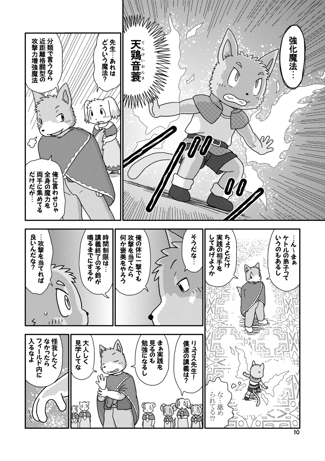 [Shomunona] Encounter Junbigou + Extras Fhentai - Page 10