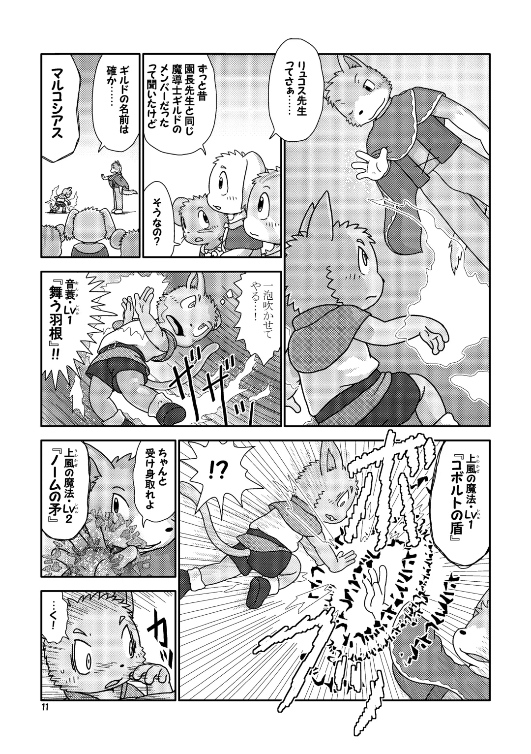 [Shomunona] Encounter Junbigou + Extras Fhentai - Page 11