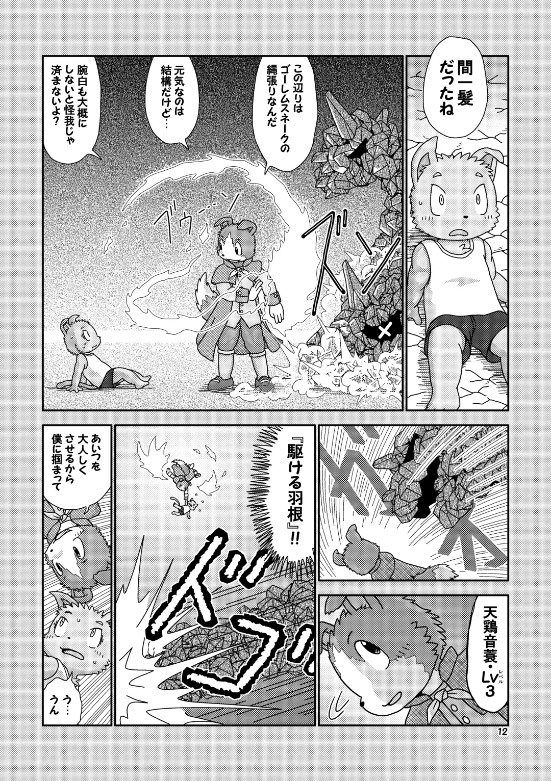 [Shomunona] Encounter Junbigou + Extras Fhentai - Page 12