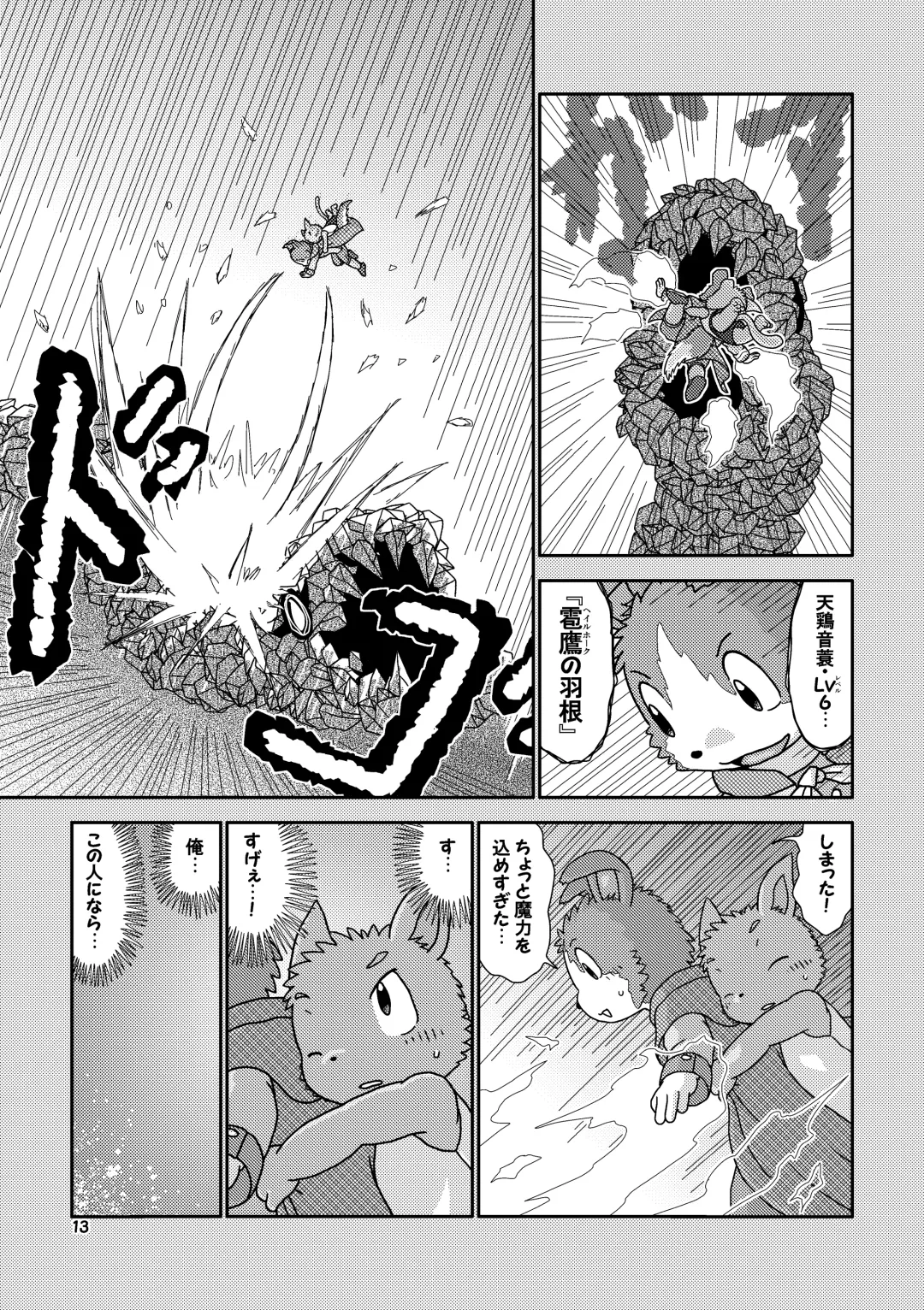 [Shomunona] Encounter Junbigou + Extras Fhentai - Page 13
