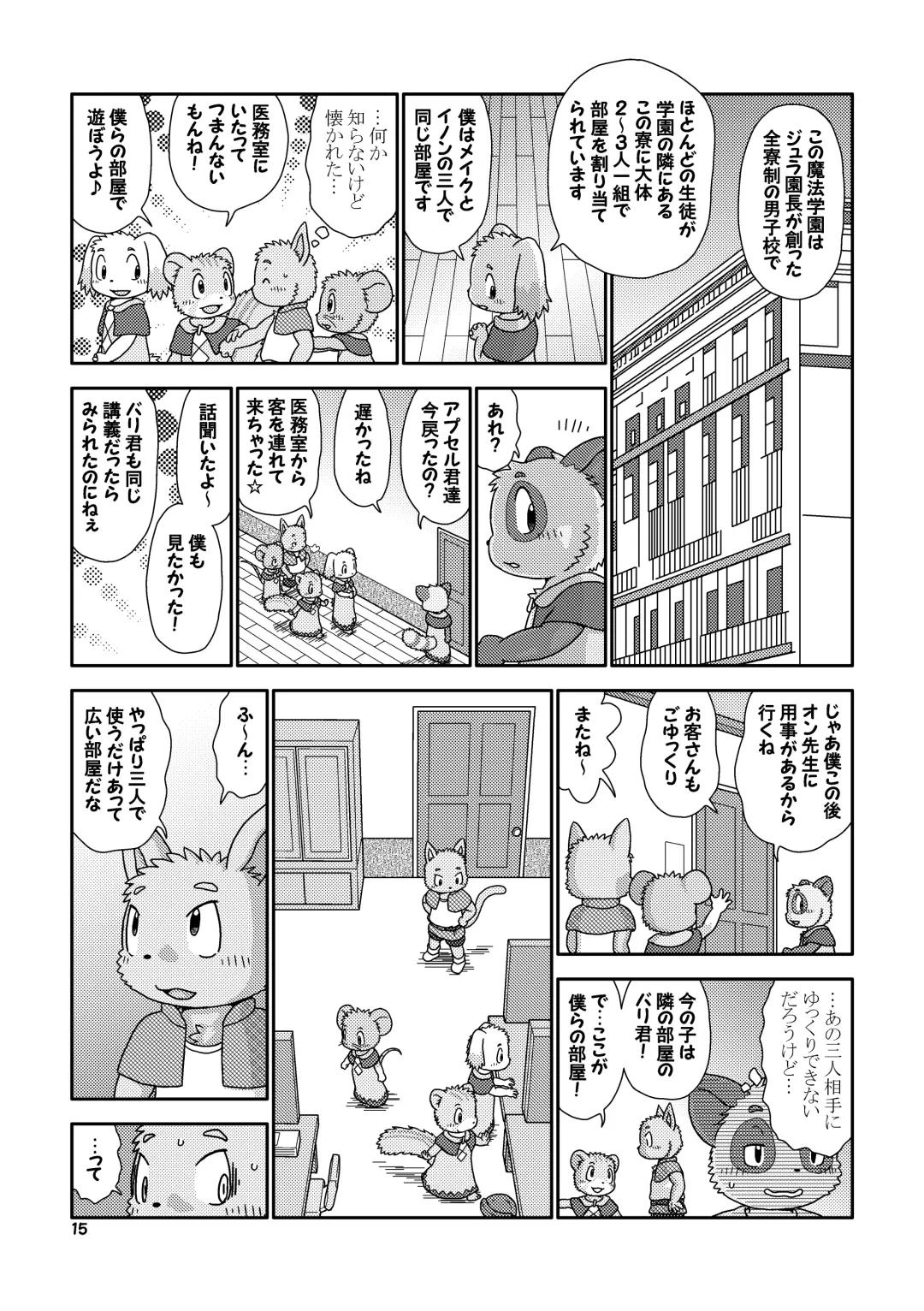 [Shomunona] Encounter Junbigou + Extras Fhentai - Page 15