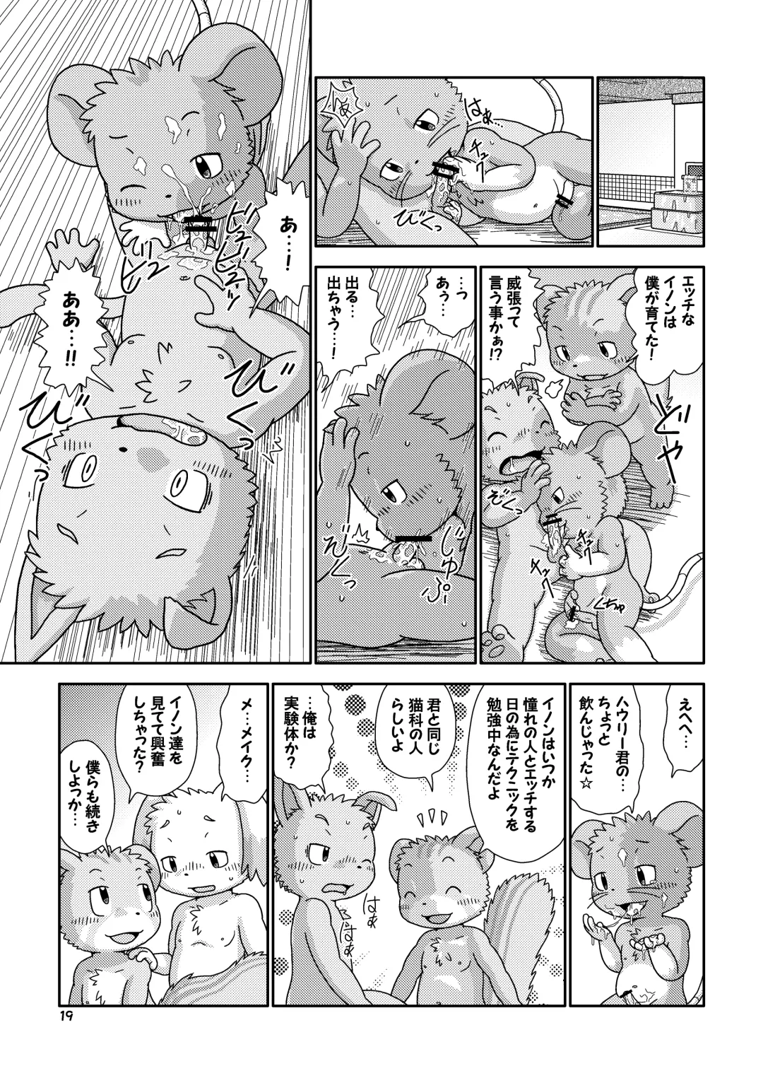 [Shomunona] Encounter Junbigou + Extras Fhentai - Page 19