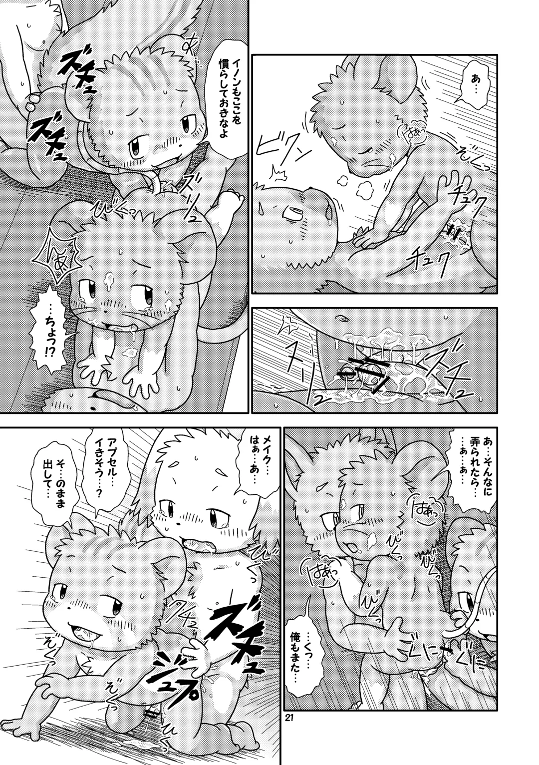 [Shomunona] Encounter Junbigou + Extras Fhentai - Page 21