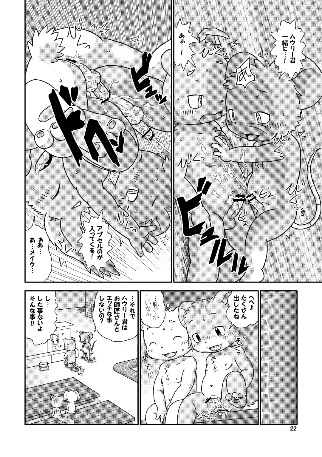 [Shomunona] Encounter Junbigou + Extras Fhentai - Page 22