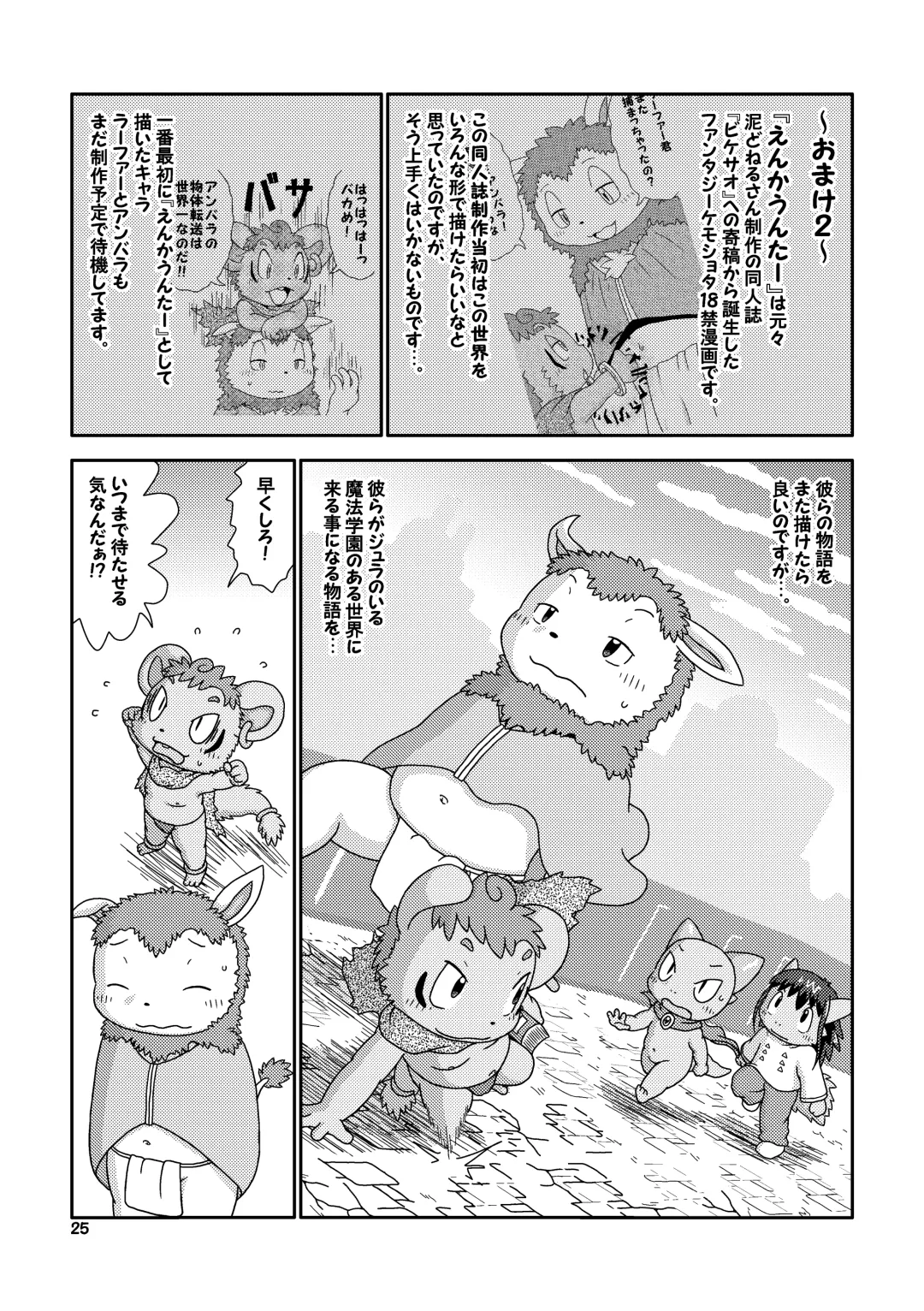 [Shomunona] Encounter Junbigou + Extras Fhentai - Page 25