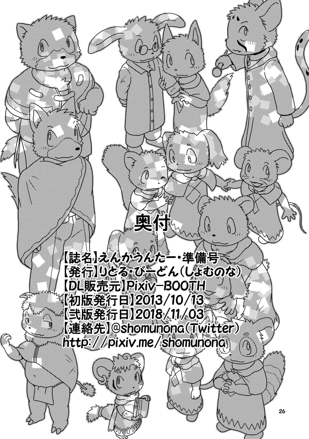 [Shomunona] Encounter Junbigou + Extras Fhentai - Page 26