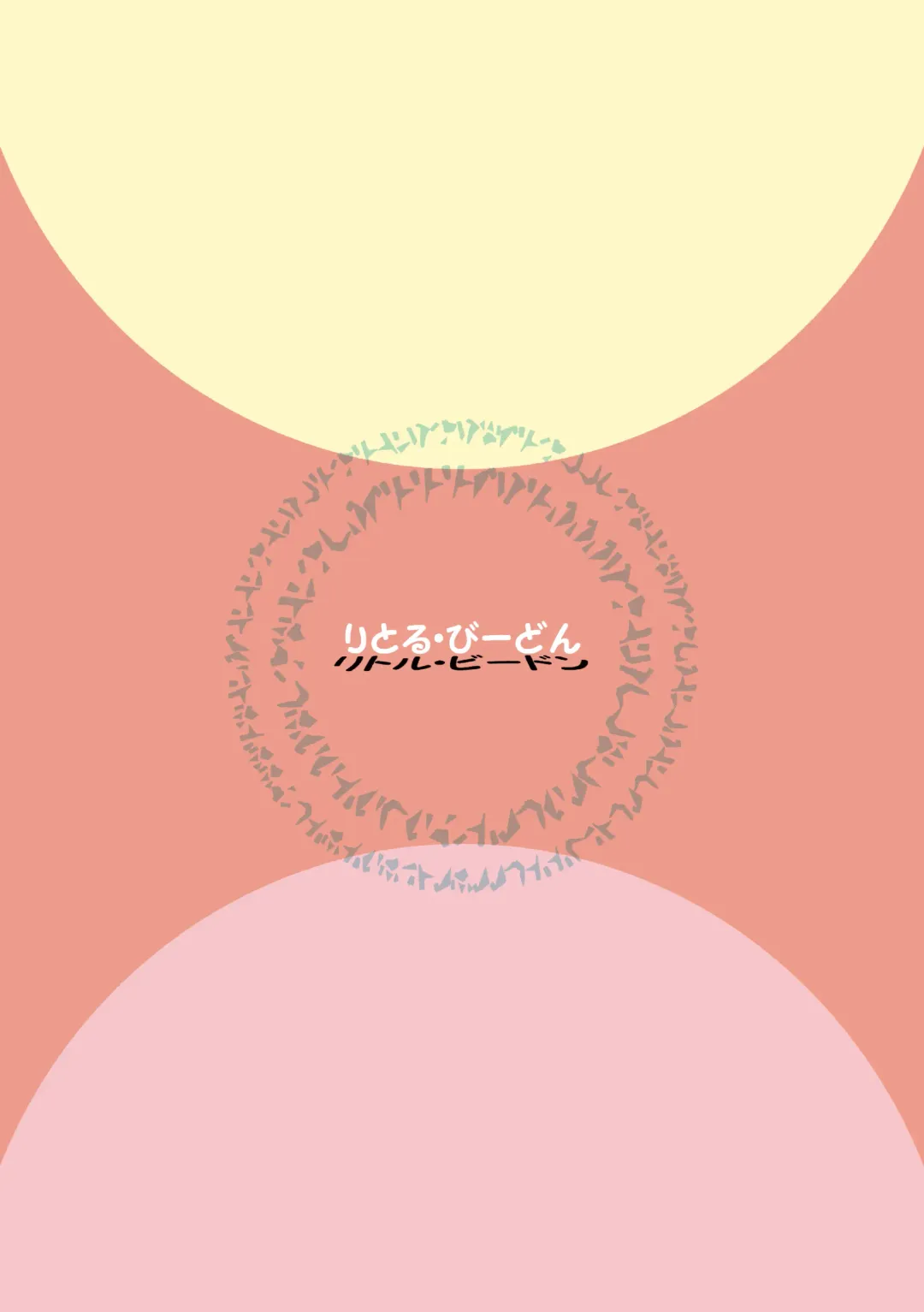 [Shomunona] Encounter Junbigou + Extras Fhentai - Page 28