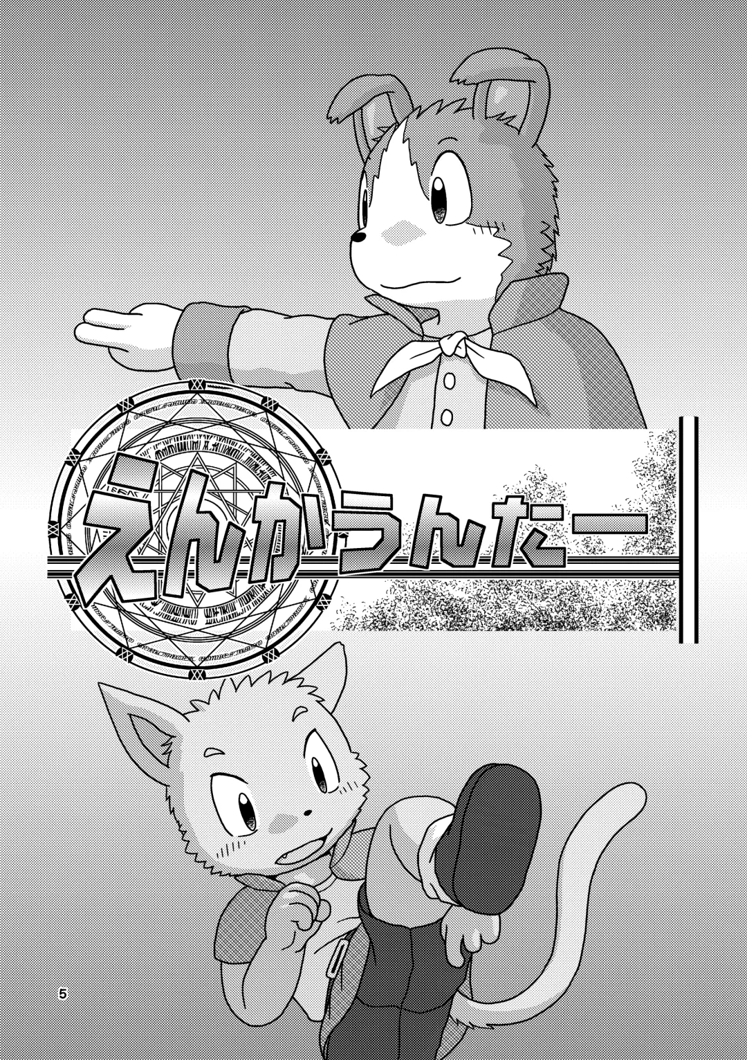 [Shomunona] Encounter Junbigou + Extras Fhentai - Page 5