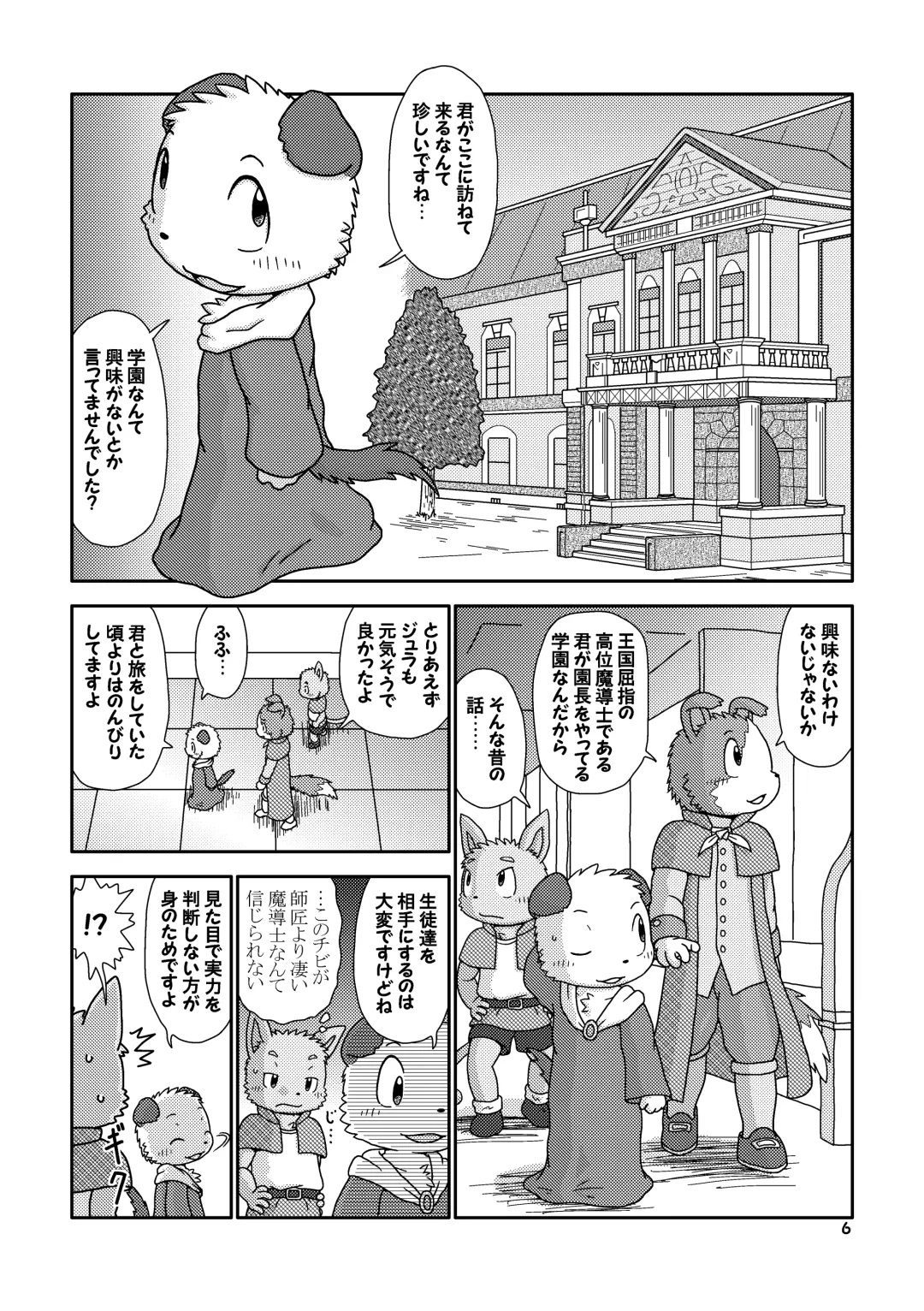 [Shomunona] Encounter Junbigou + Extras Fhentai - Page 6