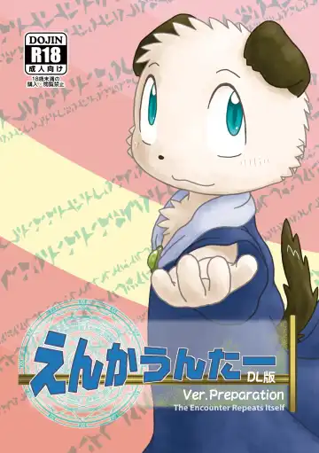 Read [Shomunona] Encounter Junbigou + Extras - Fhentai