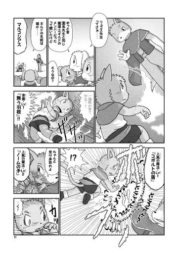 [Shomunona] Encounter Junbigou + Extras Fhentai - Page 11