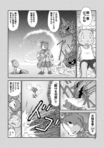 [Shomunona] Encounter Junbigou + Extras Fhentai - Page 12