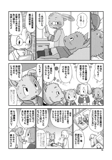 [Shomunona] Encounter Junbigou + Extras Fhentai - Page 14