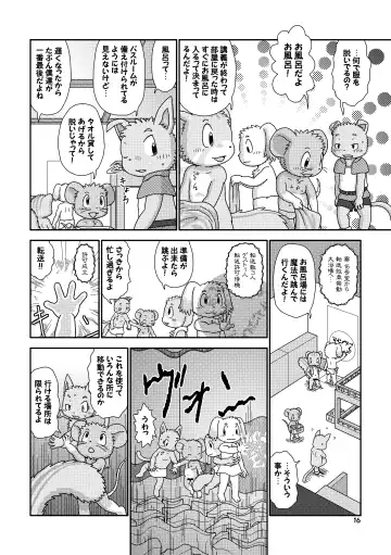 [Shomunona] Encounter Junbigou + Extras Fhentai - Page 16