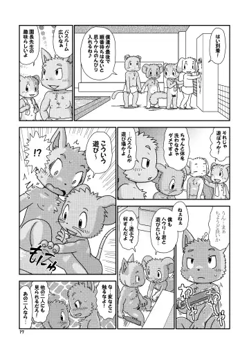 [Shomunona] Encounter Junbigou + Extras Fhentai - Page 17