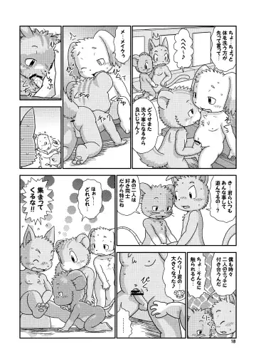 [Shomunona] Encounter Junbigou + Extras Fhentai - Page 18