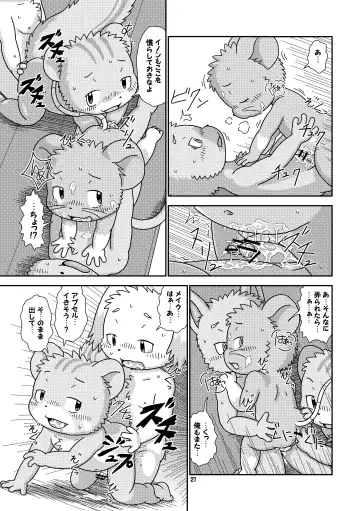 [Shomunona] Encounter Junbigou + Extras Fhentai - Page 21