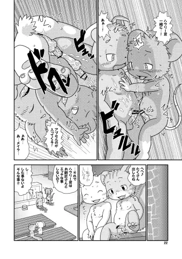 [Shomunona] Encounter Junbigou + Extras Fhentai - Page 22