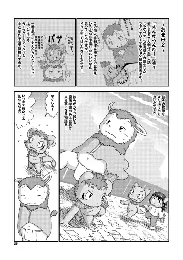 [Shomunona] Encounter Junbigou + Extras Fhentai - Page 25