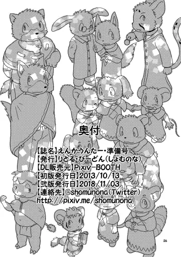 [Shomunona] Encounter Junbigou + Extras Fhentai - Page 26