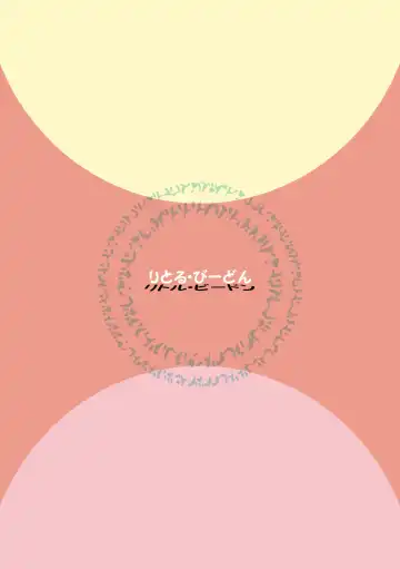 [Shomunona] Encounter Junbigou + Extras Fhentai - Page 28