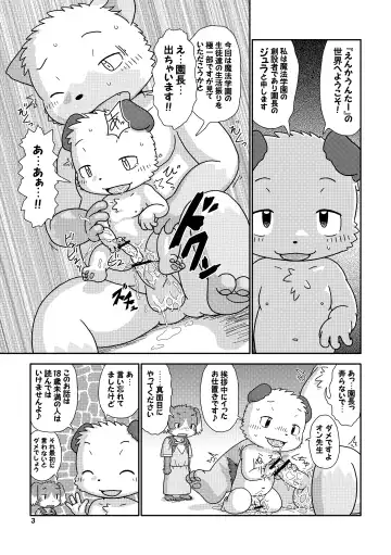 [Shomunona] Encounter Junbigou + Extras Fhentai - Page 3