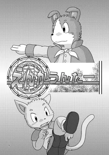 [Shomunona] Encounter Junbigou + Extras Fhentai - Page 5