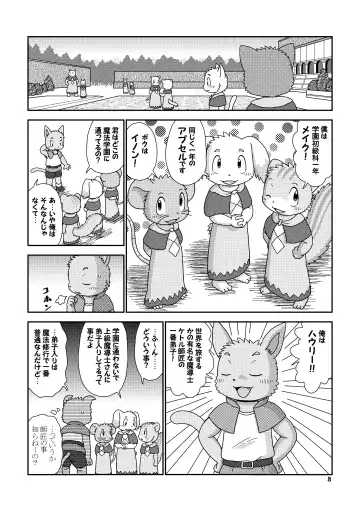 [Shomunona] Encounter Junbigou + Extras Fhentai - Page 8