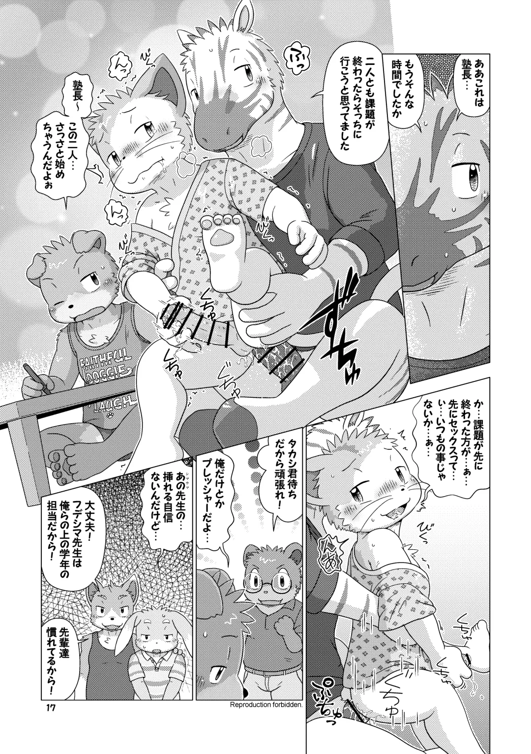 [Shomunona] Mega Boys Nyuujuku Hen Fhentai - Page 17