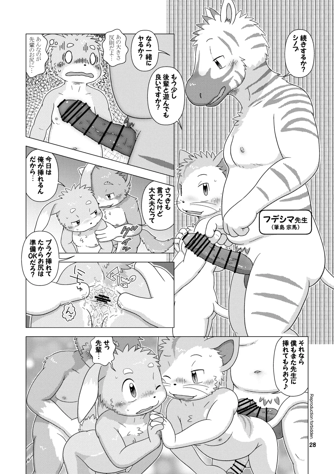 [Shomunona] Mega Boys Nyuujuku Hen Fhentai - Page 28