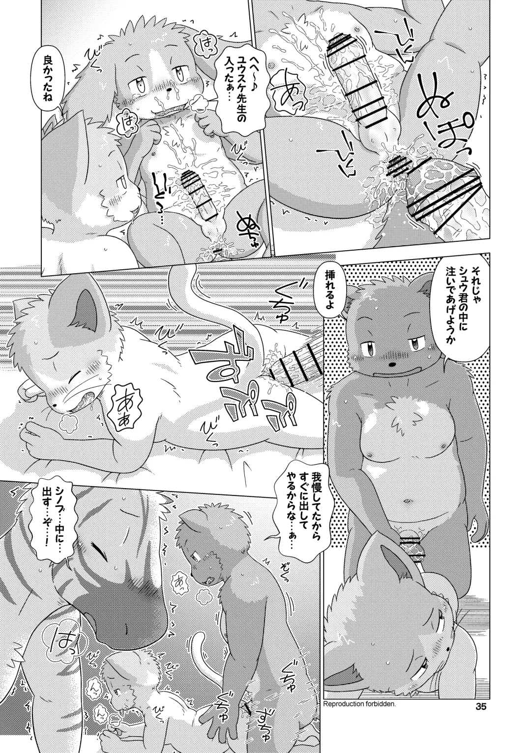 [Shomunona] Mega Boys Nyuujuku Hen Fhentai - Page 35