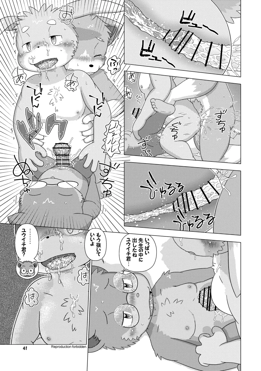 [Shomunona] Mega Boys Nyuujuku Hen Fhentai - Page 41